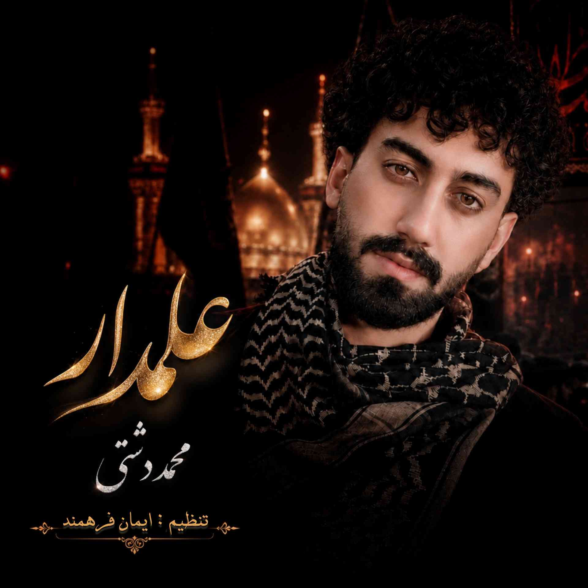 Alamdar