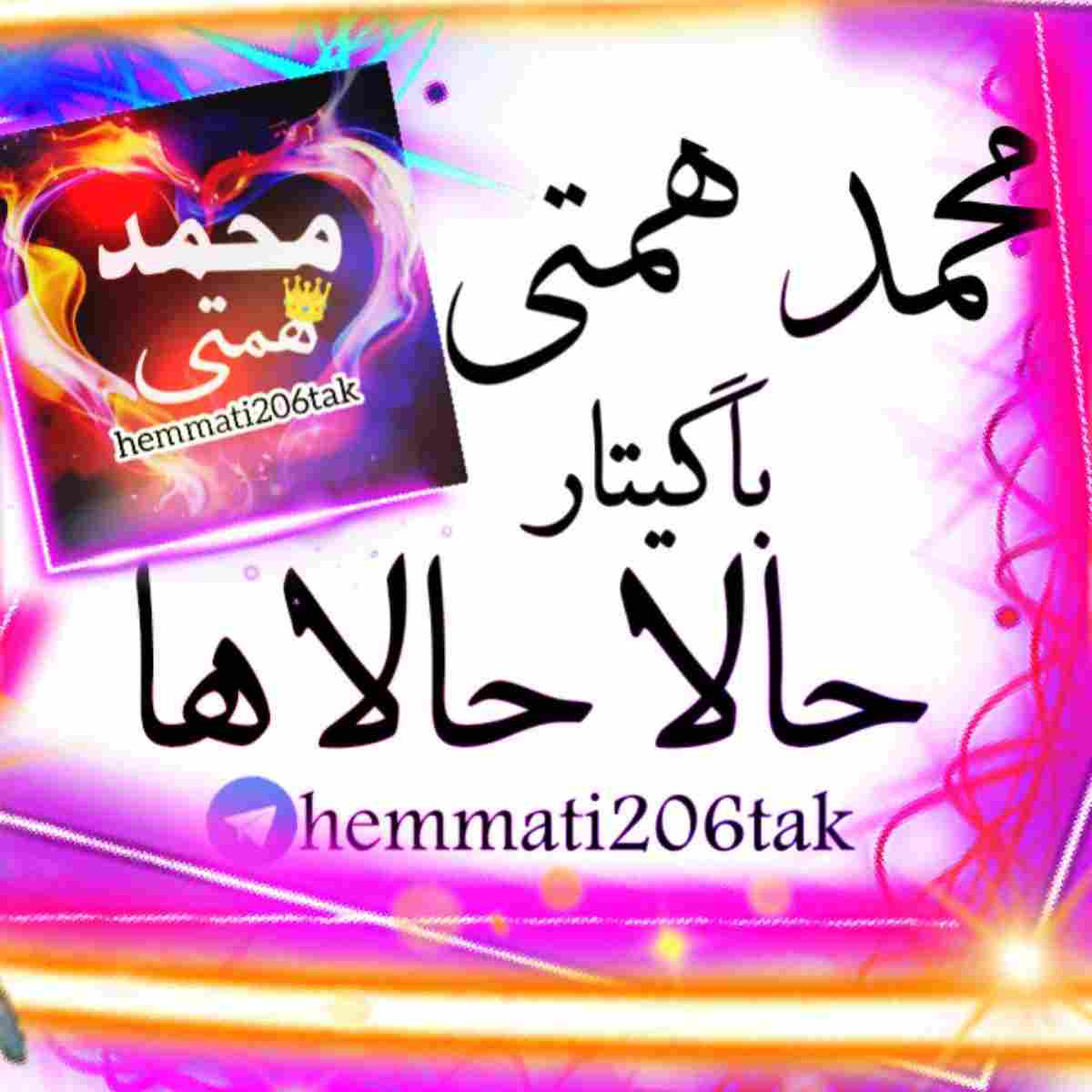 Hala Halaha
