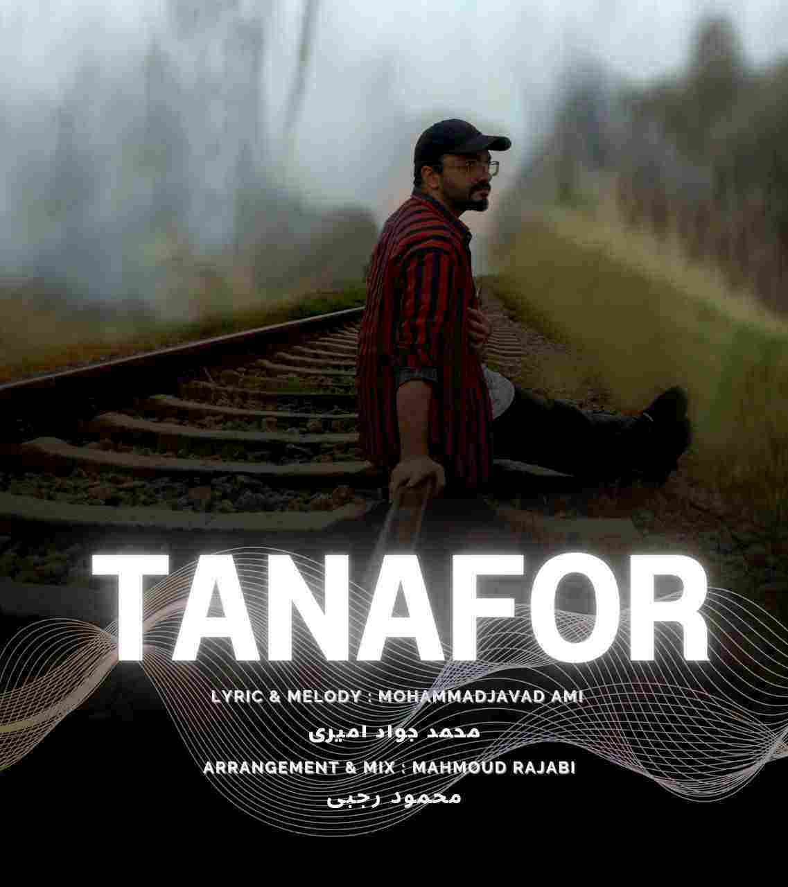 Tanafor