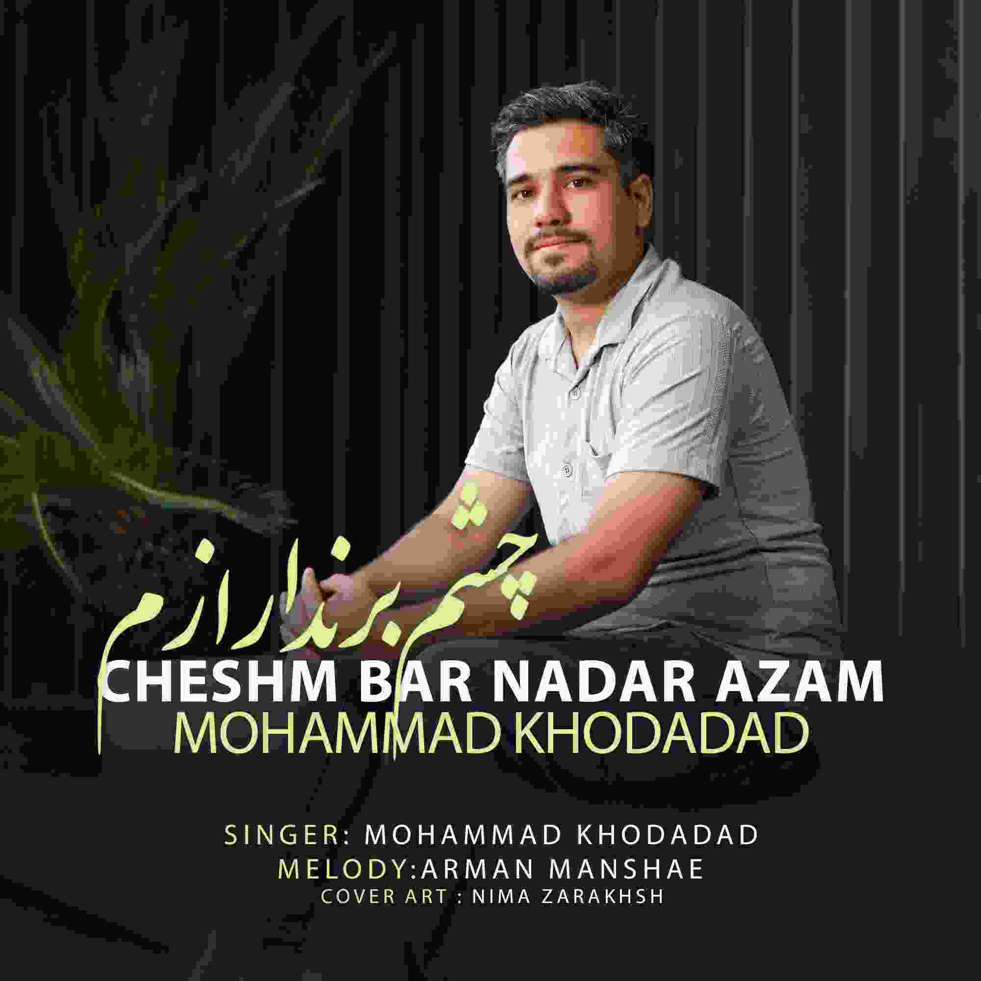 Cheshm Bar Nadar Azam