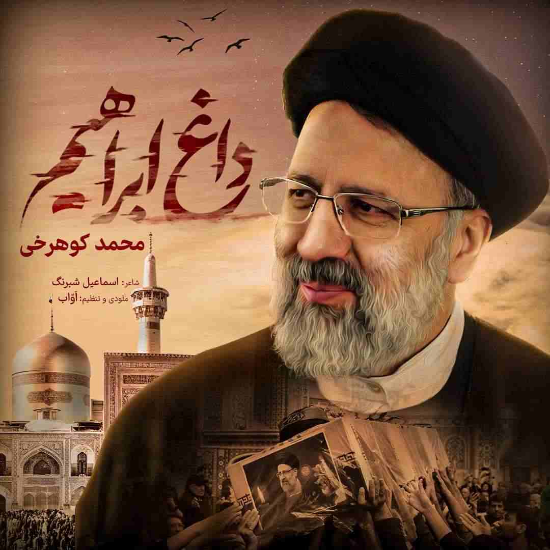Daghe Ebrahim