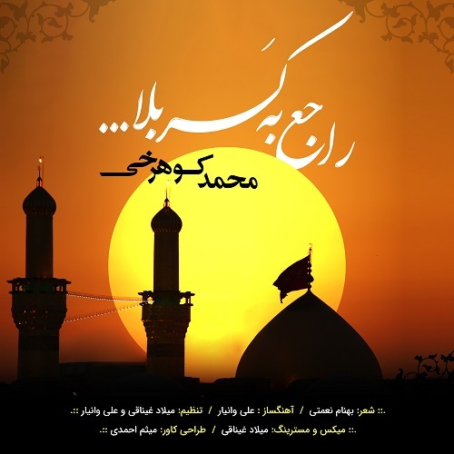 Rajebe Karbala