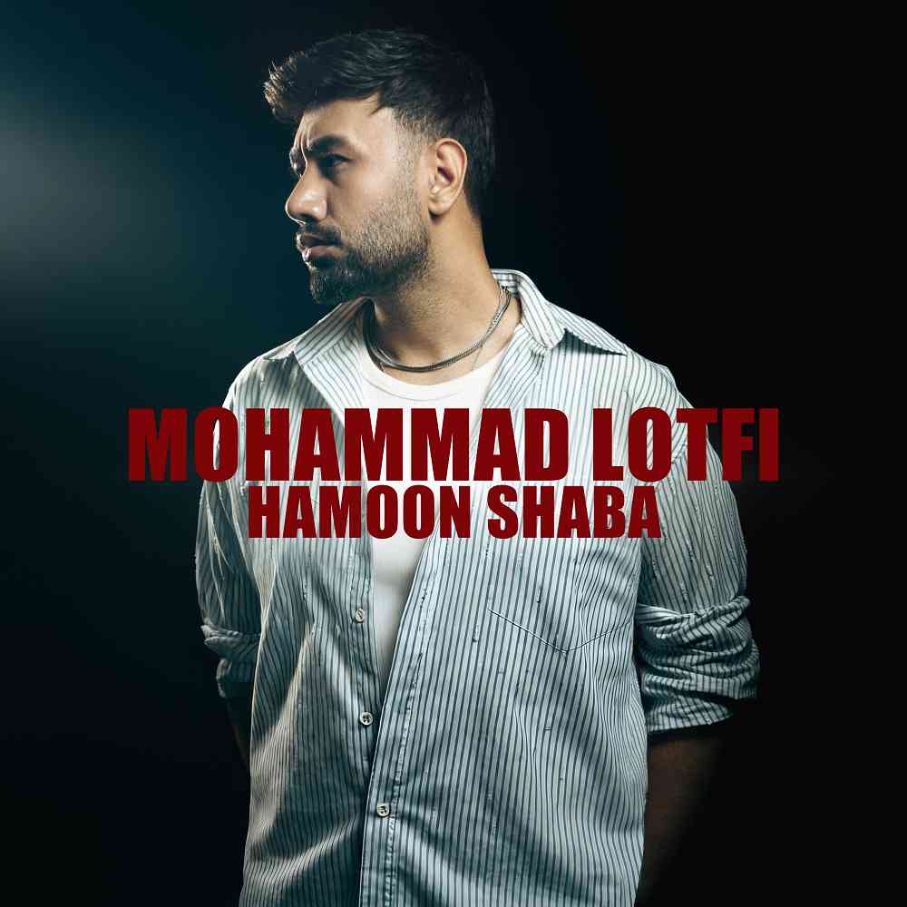 Hamoon Shaba