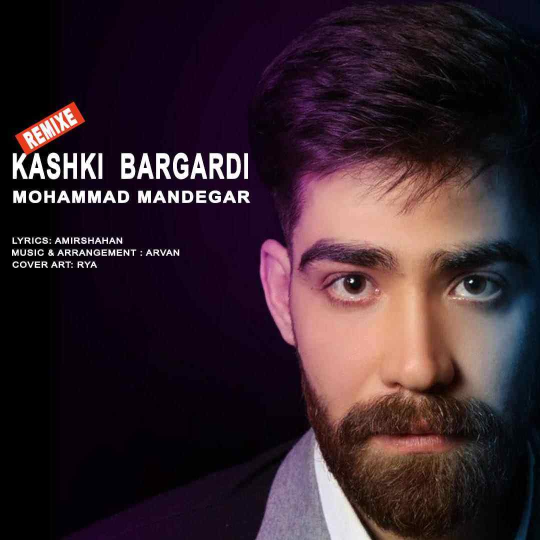 Kashki Bargardi (Remix)