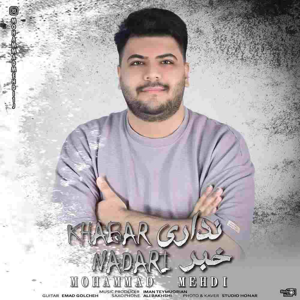 Khabar Nadari