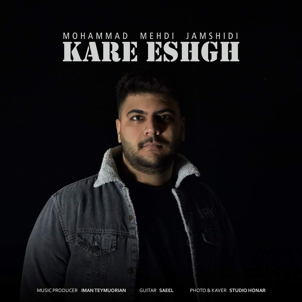 Kare Eshgh