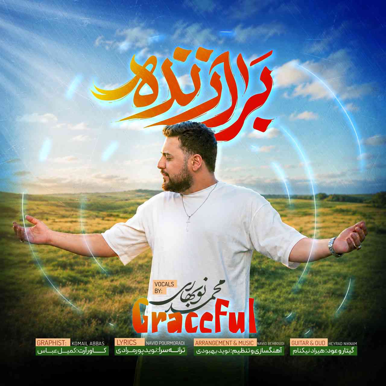 Barazandeh