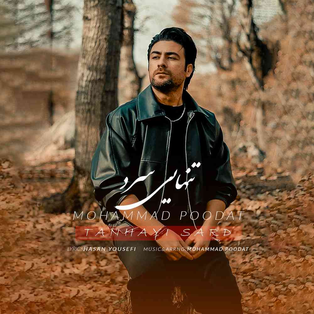 Tanhayi Sard