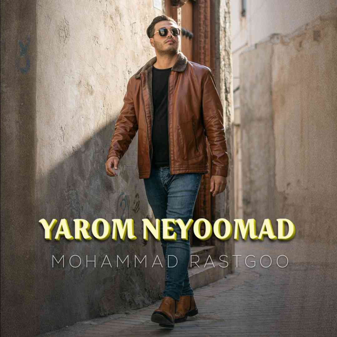 Yarom Neyoomad