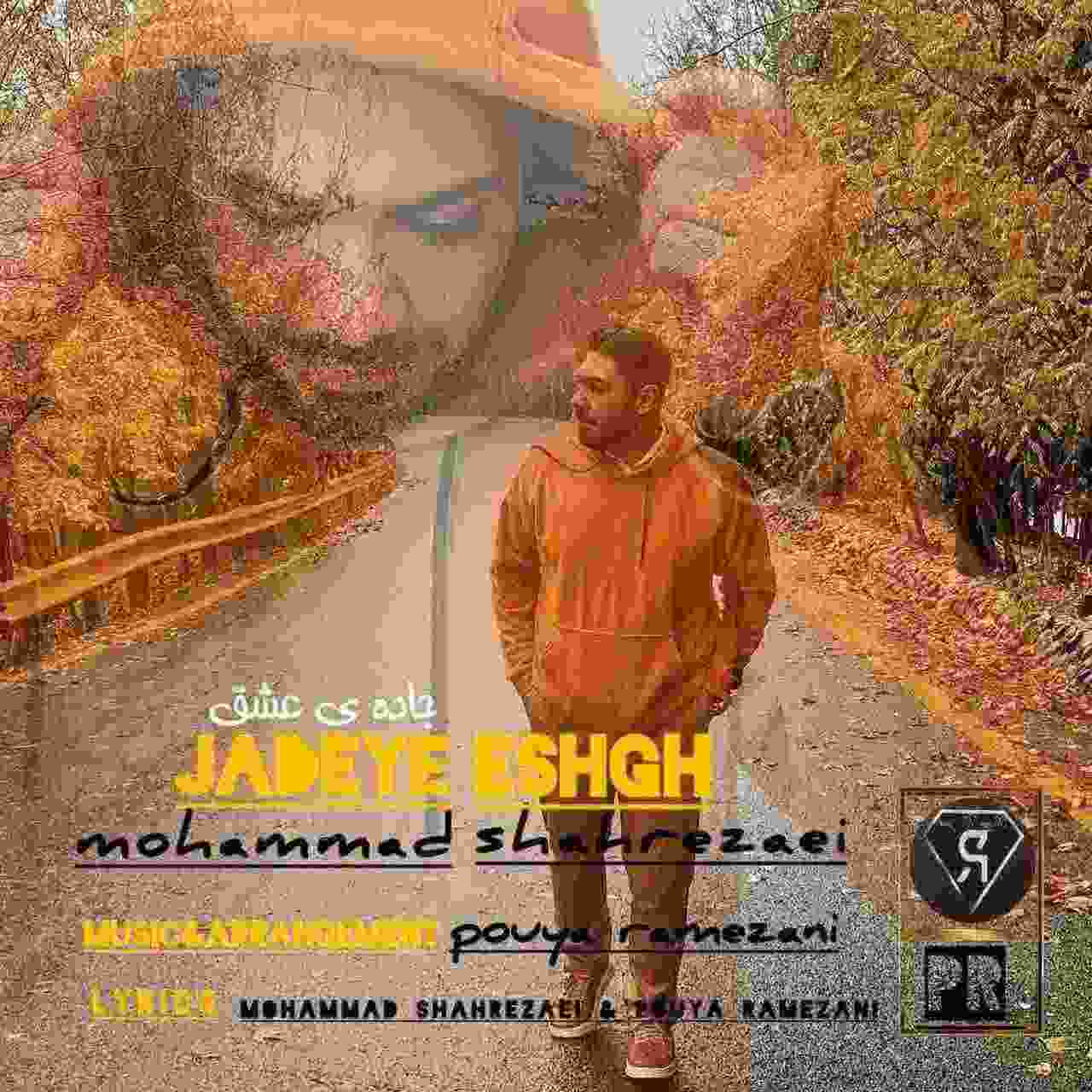 Jadeye Eshgh