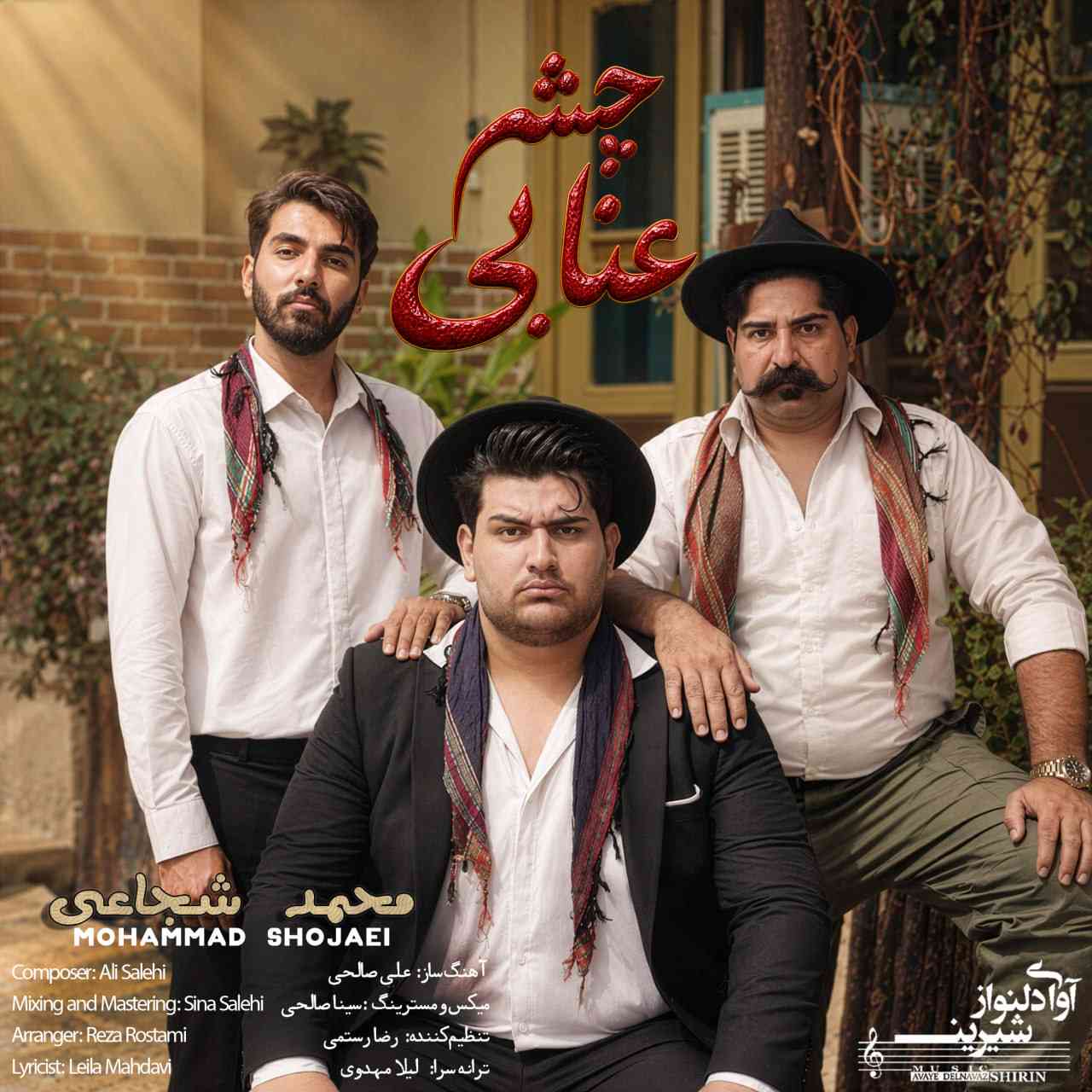 Cheshm Anabi