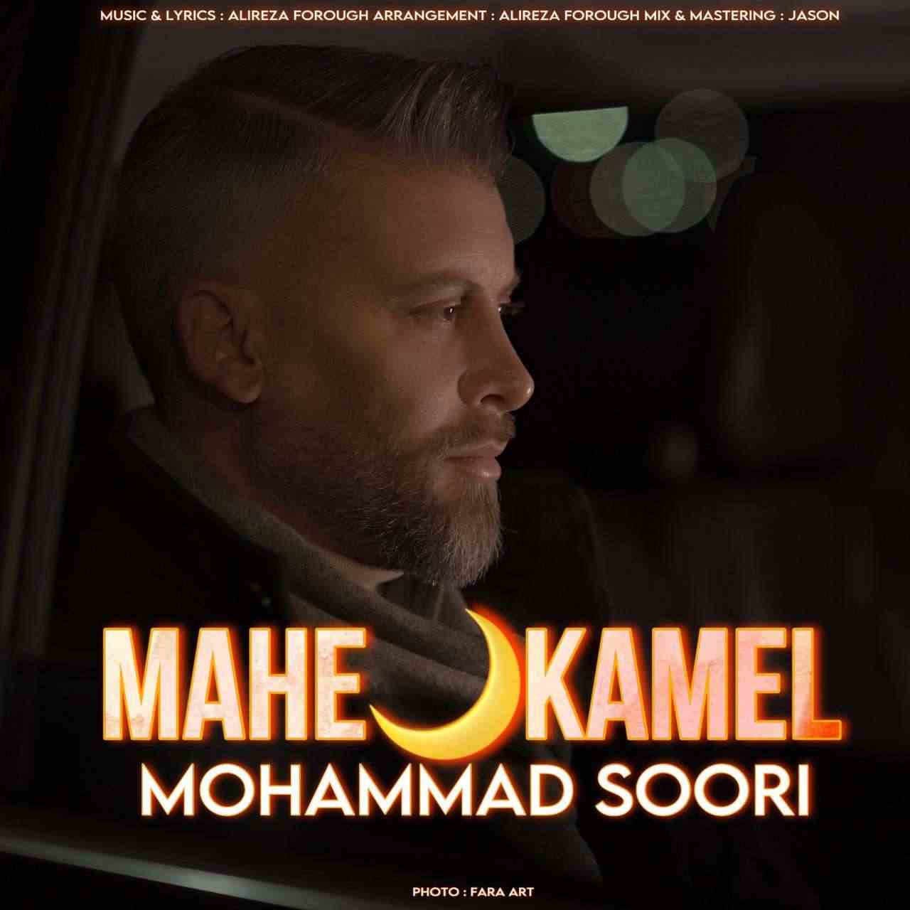 Mahe Kamel