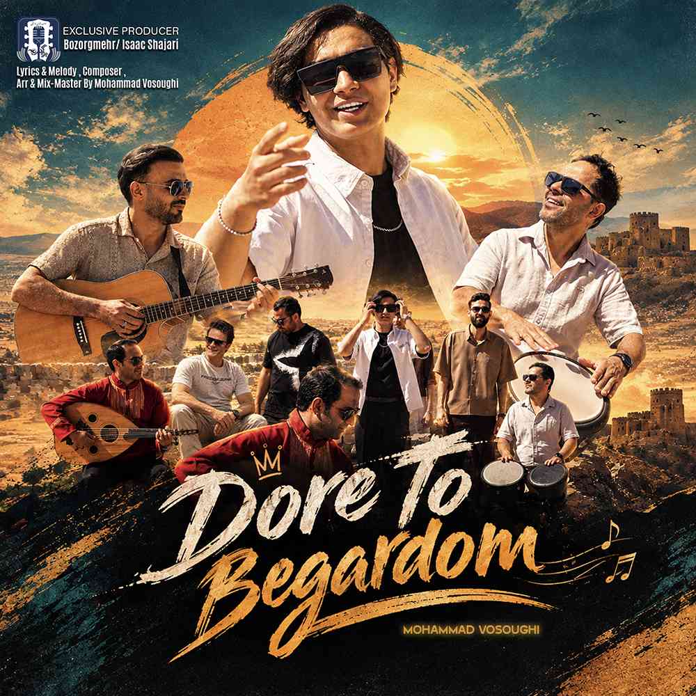 دور تو بگردم