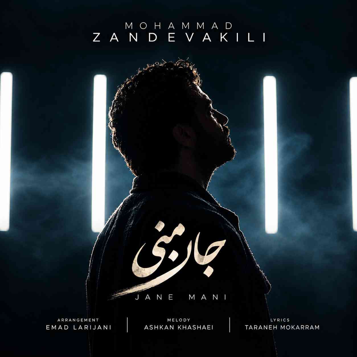 جان منی