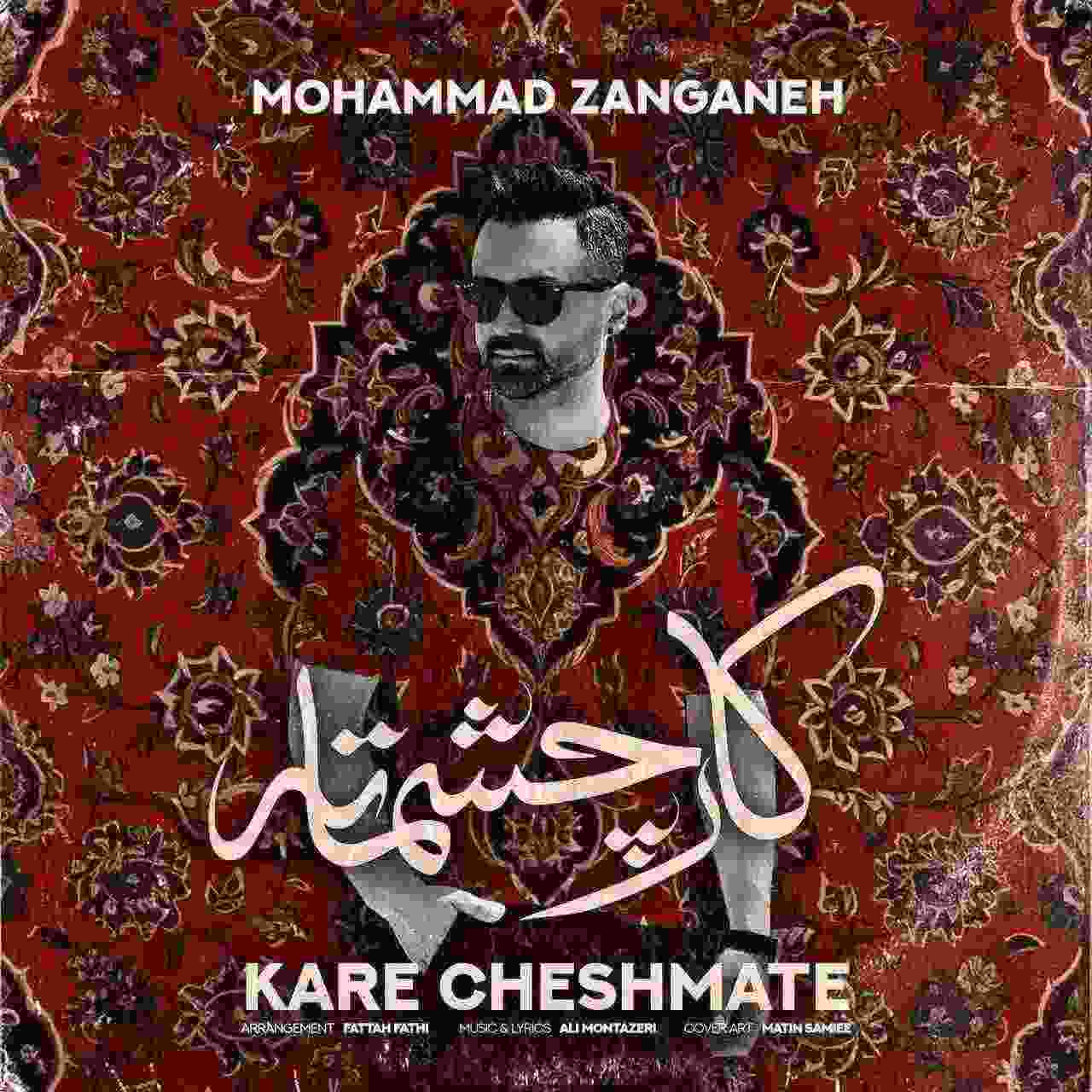 Kare Cheshmate