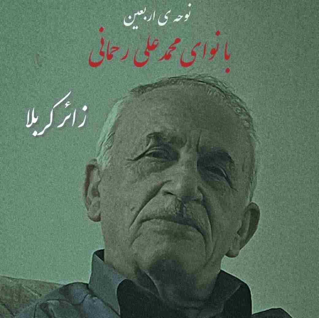 Zaere Karbala