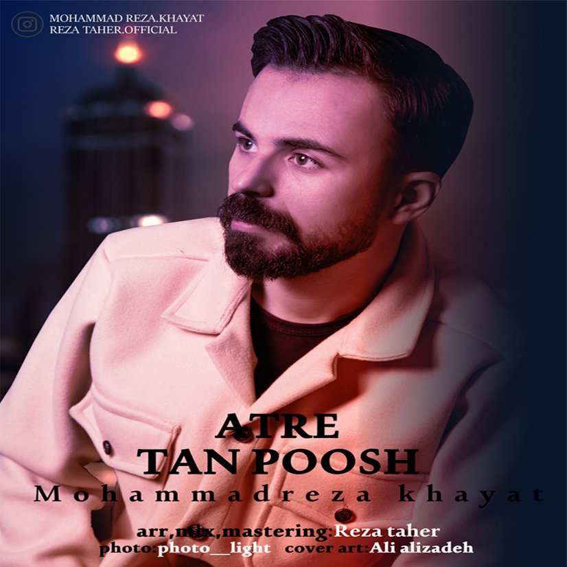Atre Tanpoosh