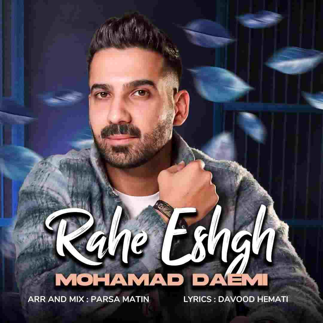 Rahe Eshgh