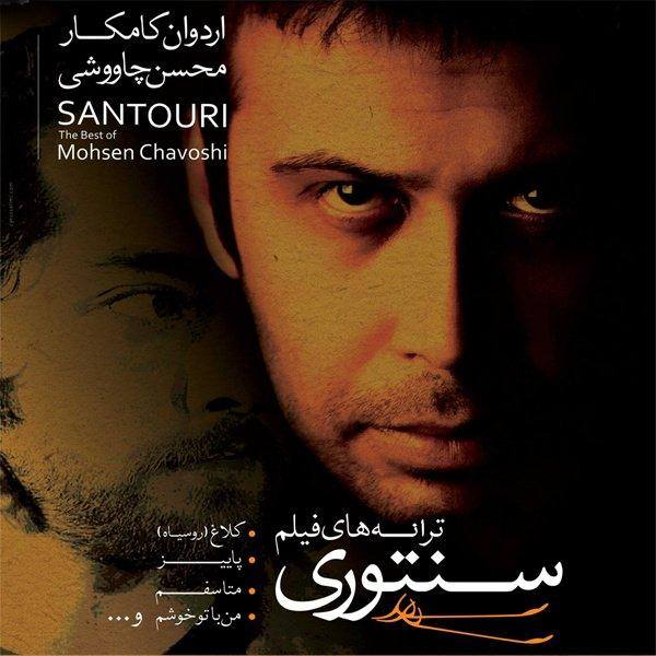 Man Ba To Khosham