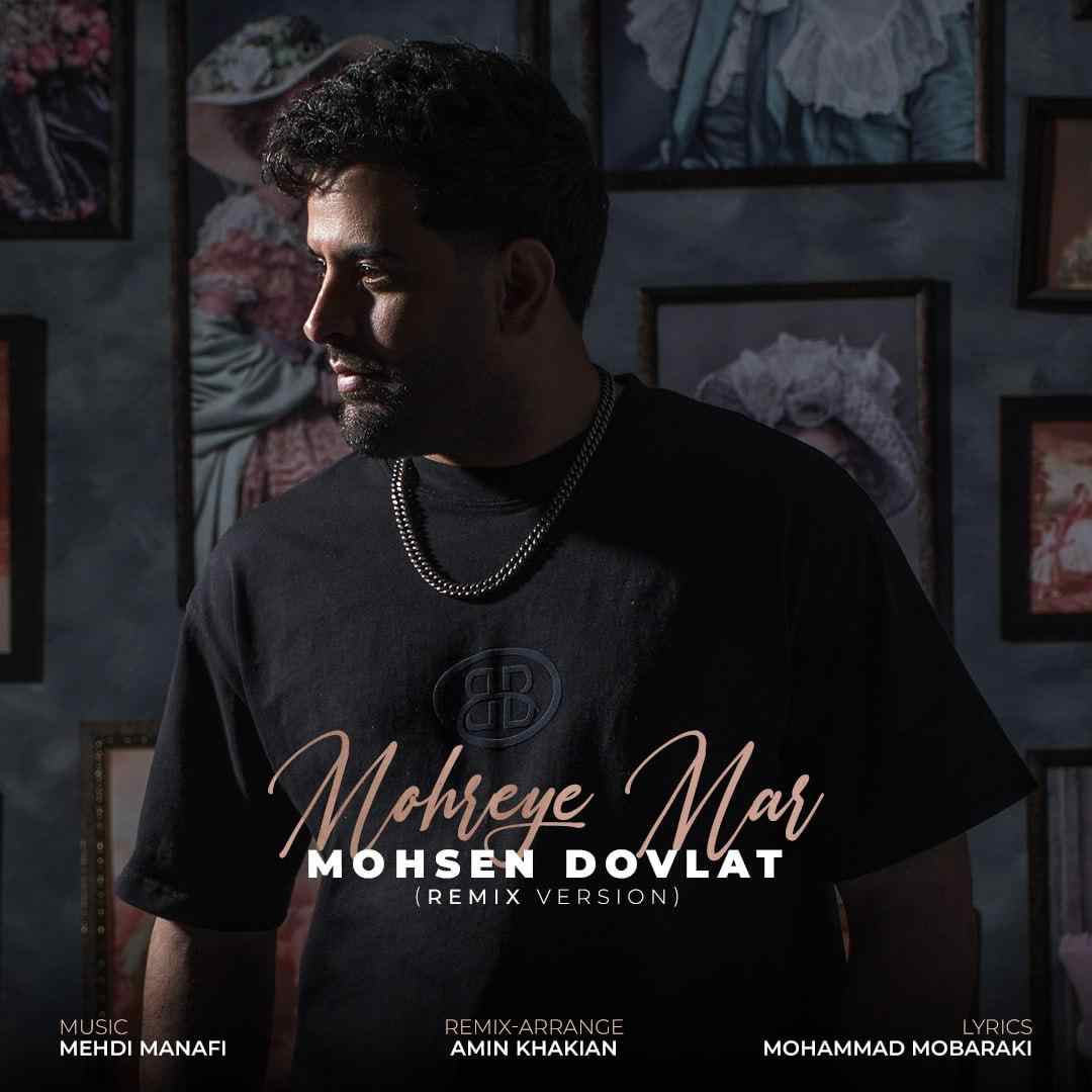 Mohreye Mar (Remix)