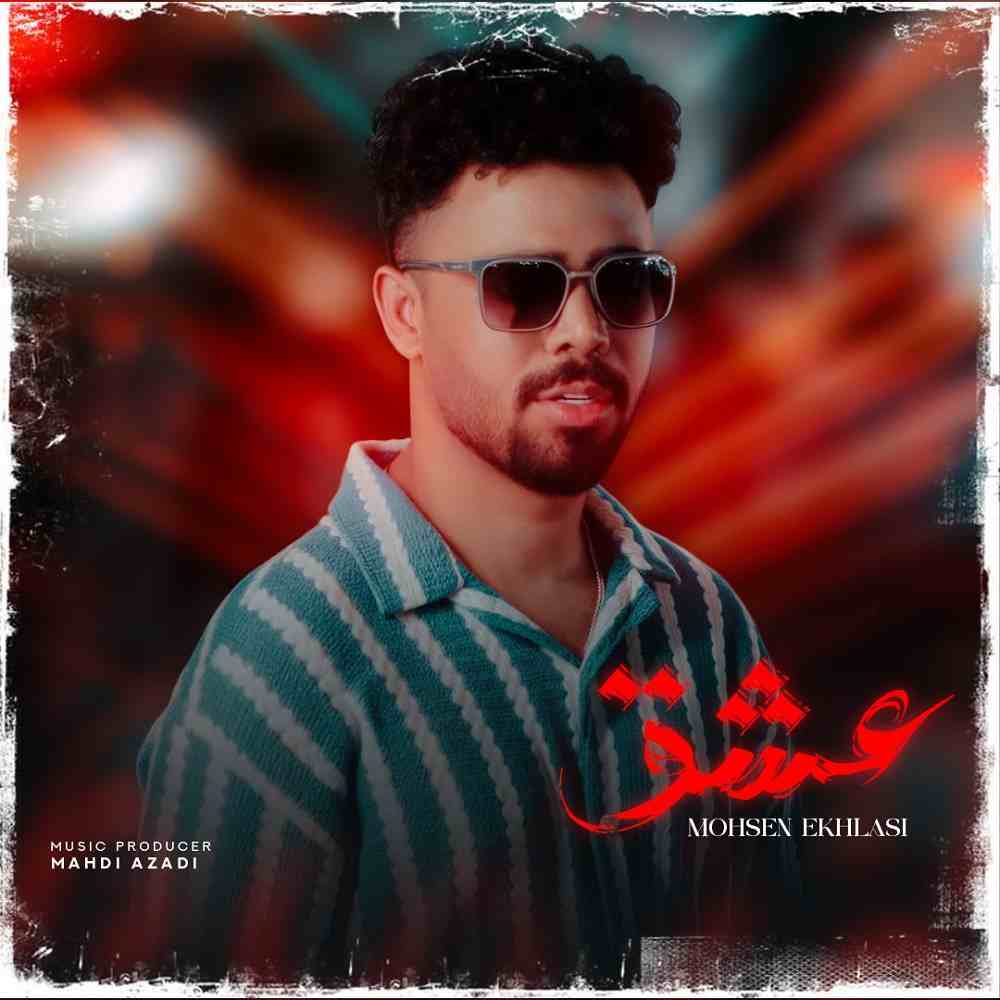 Eshgh