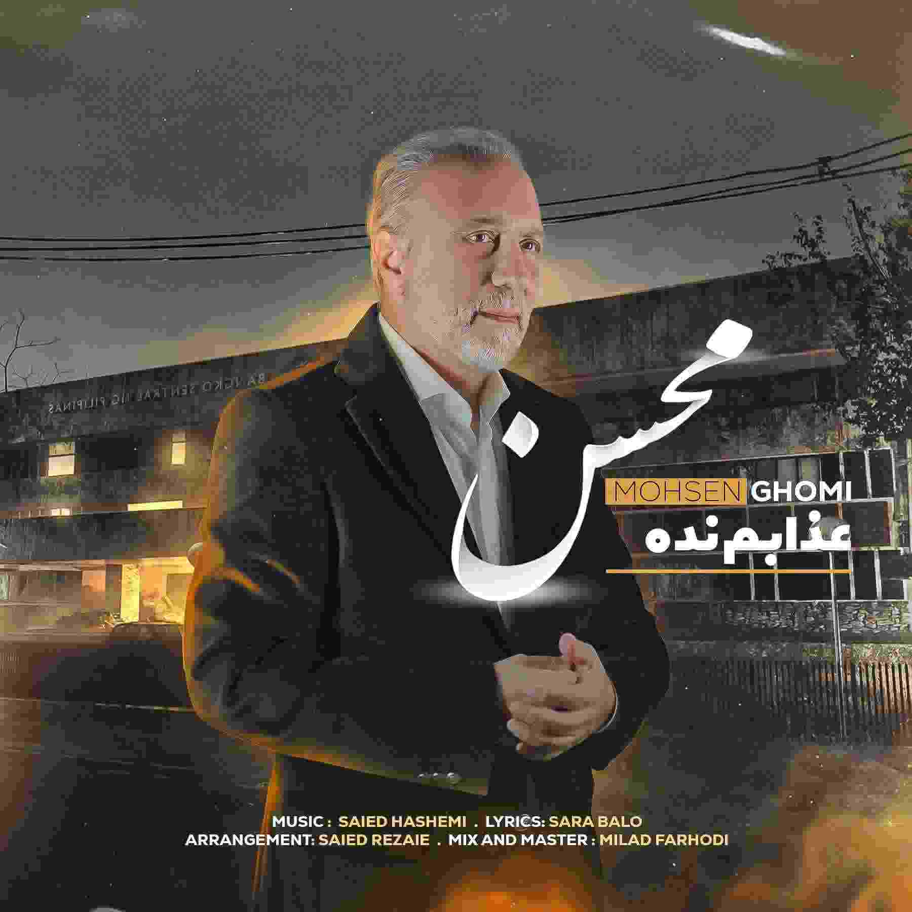 Azabam Nade