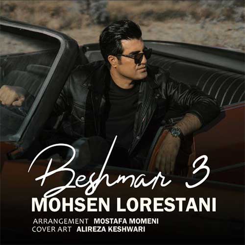 Beshmar 3