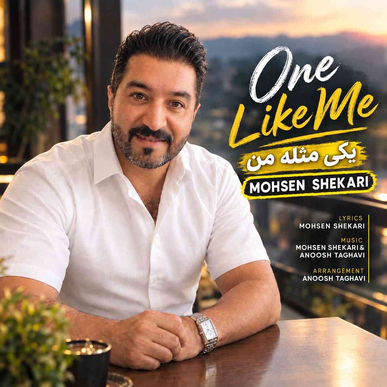 یکی مثل من