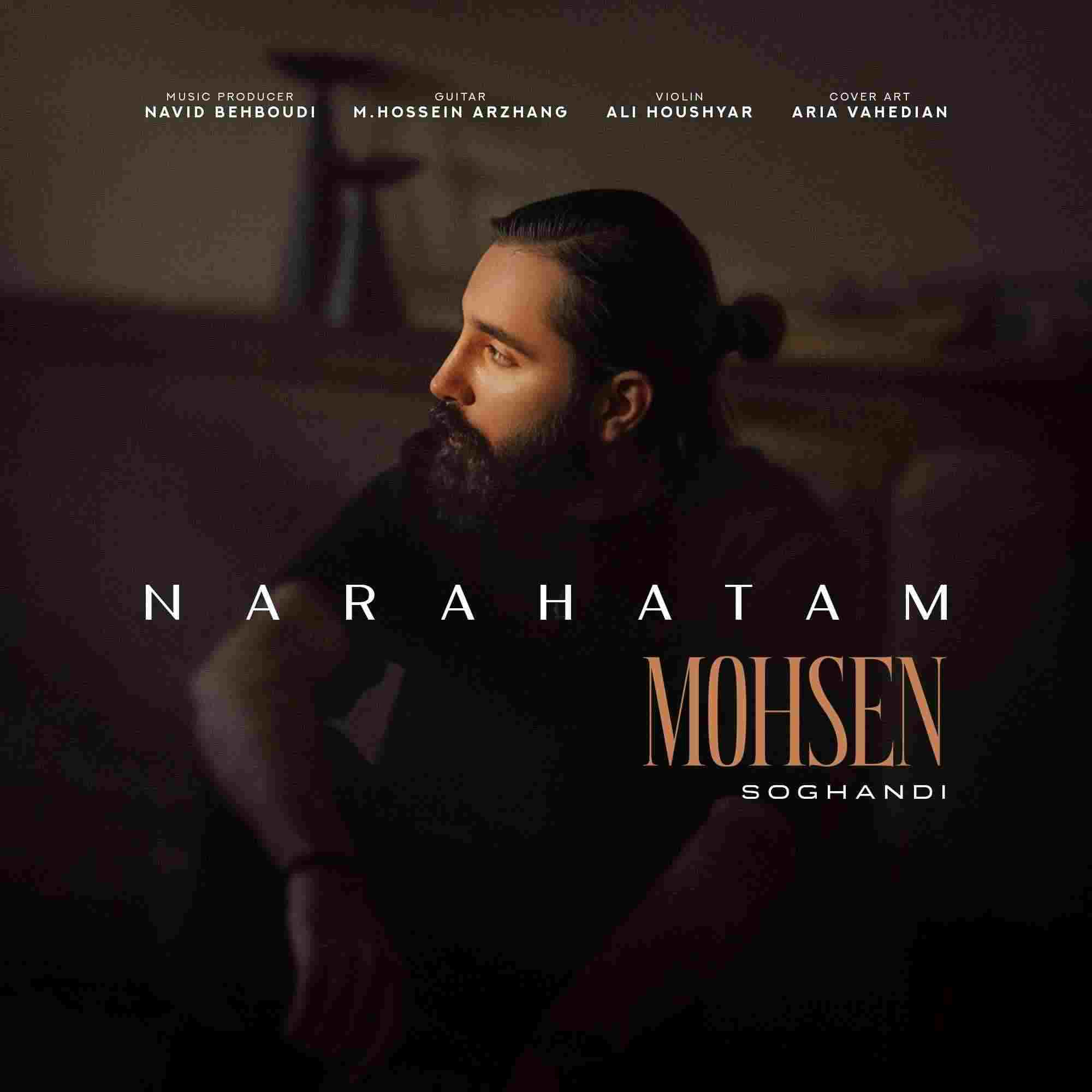 Narahatam