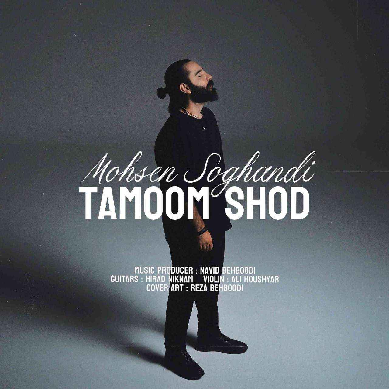 Tamoom Shod
