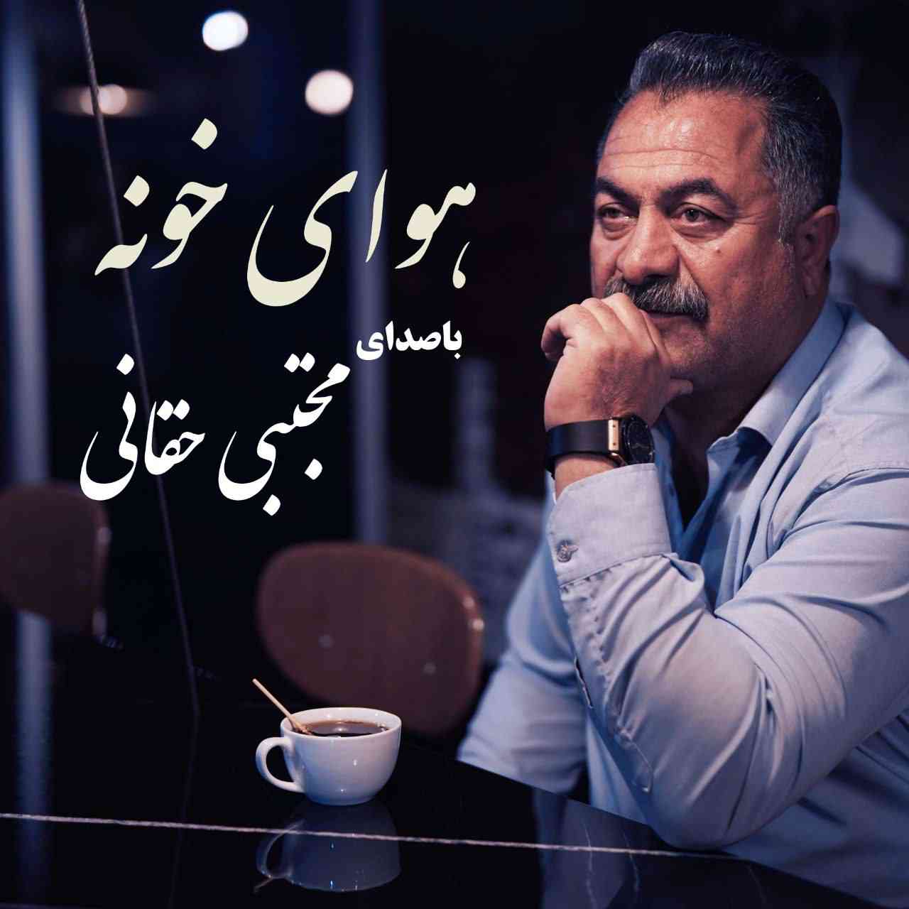Havaye Khooneh