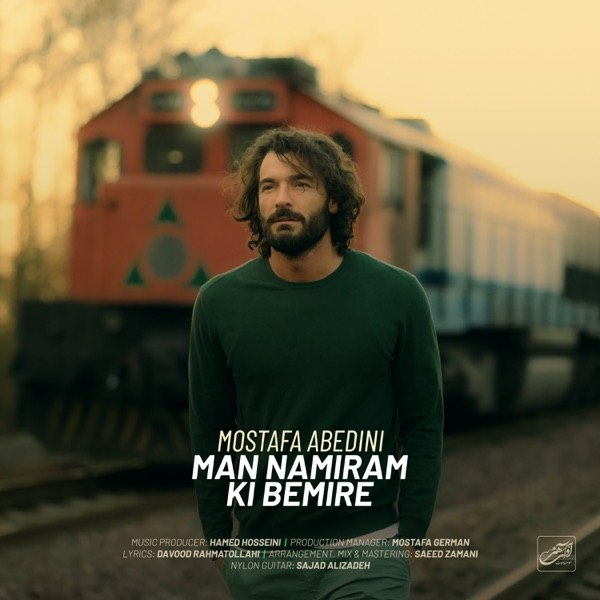 Man Namiram Ki Bemire