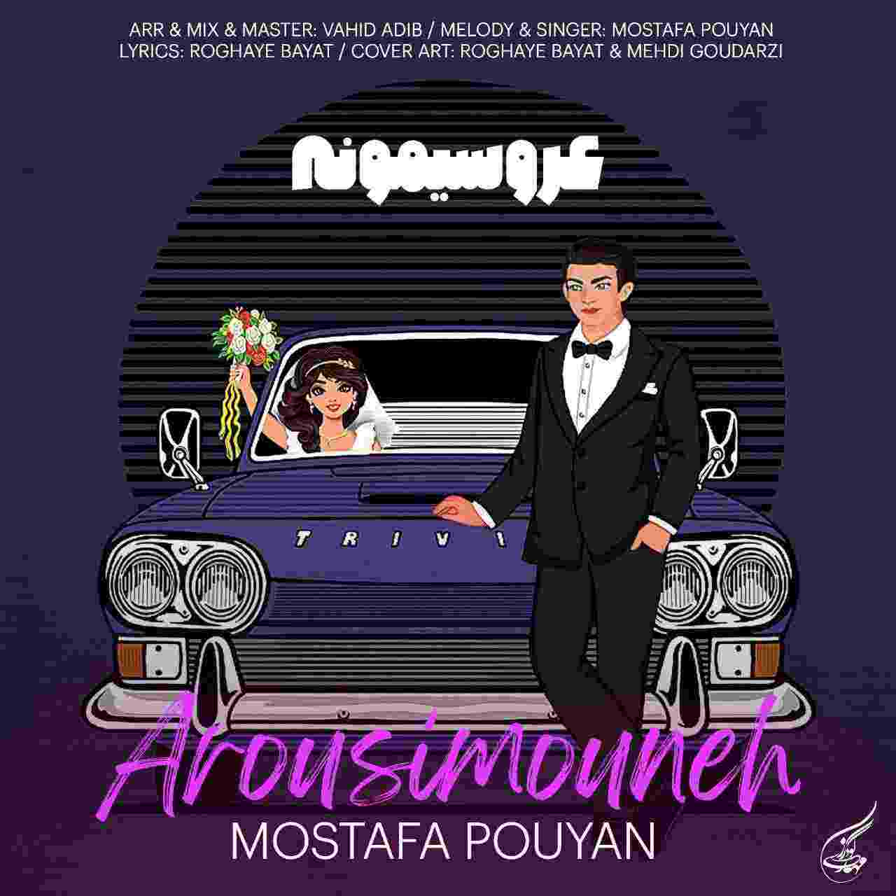 Arousimoune