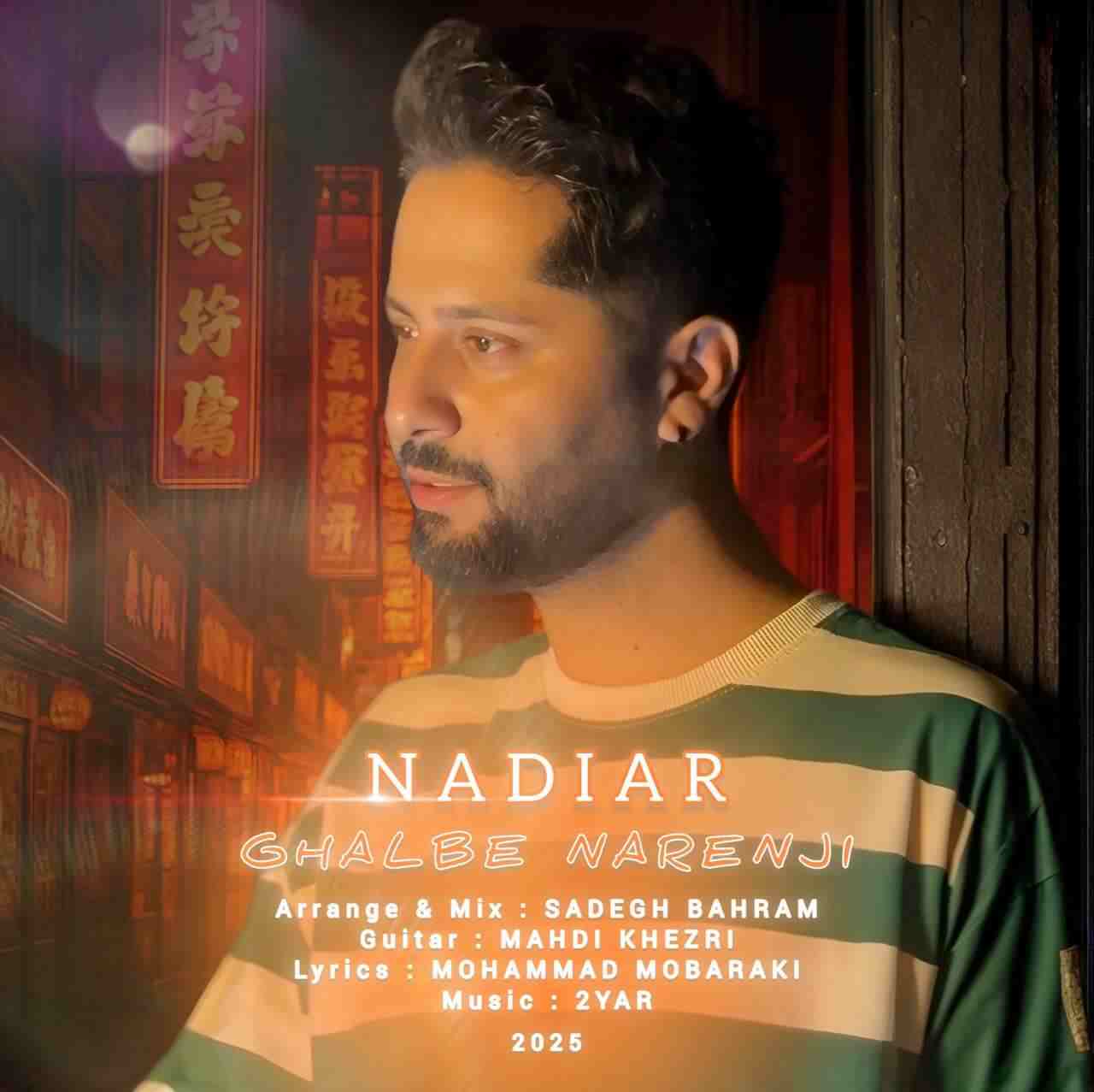 Ghalbe Narenji