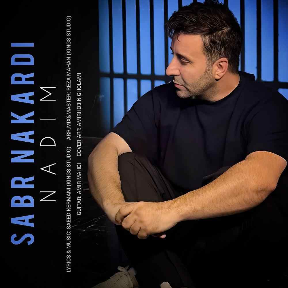 Sabr Nakardi