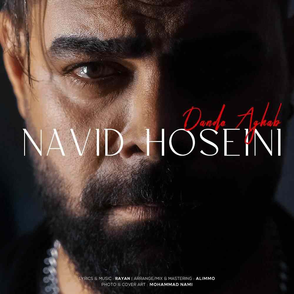 Dande Aghab