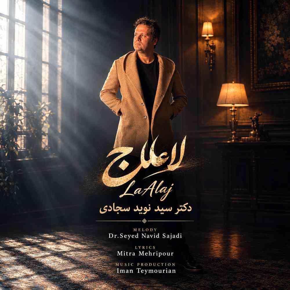 La Alaj