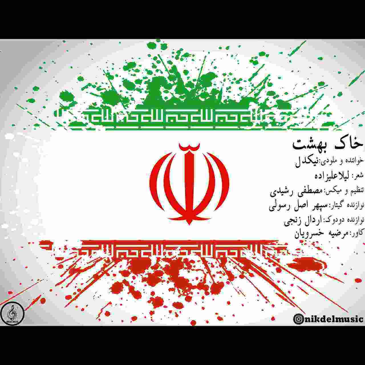 Khak Behesht