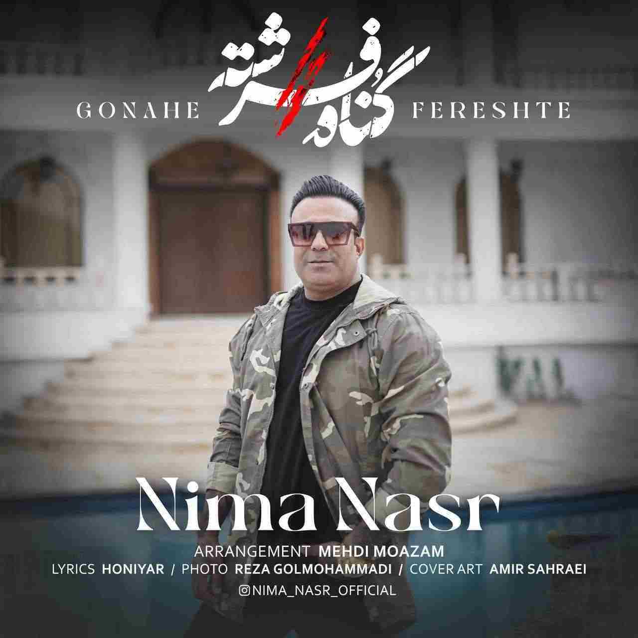 Gonahe Fereshte