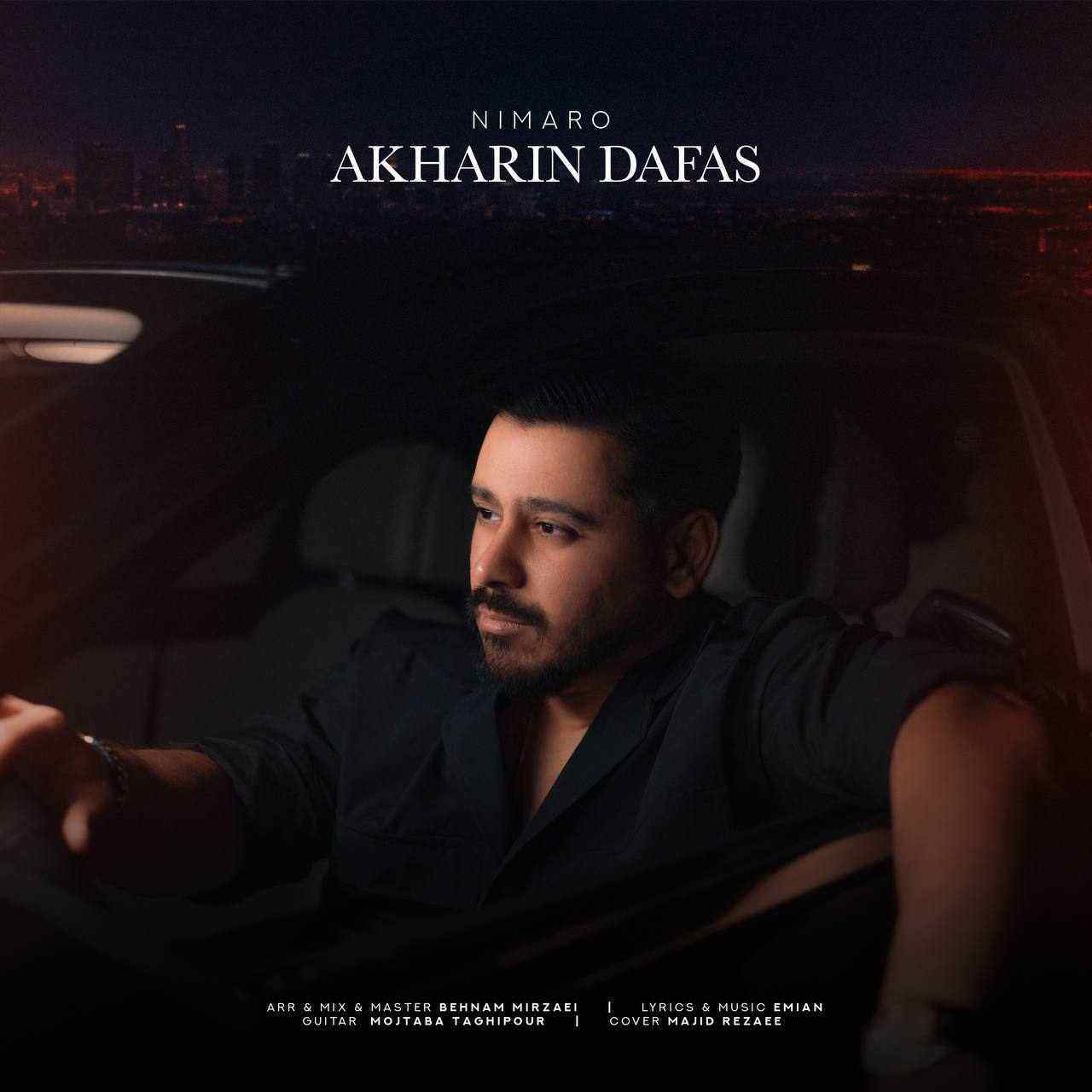 Akharin Dafas