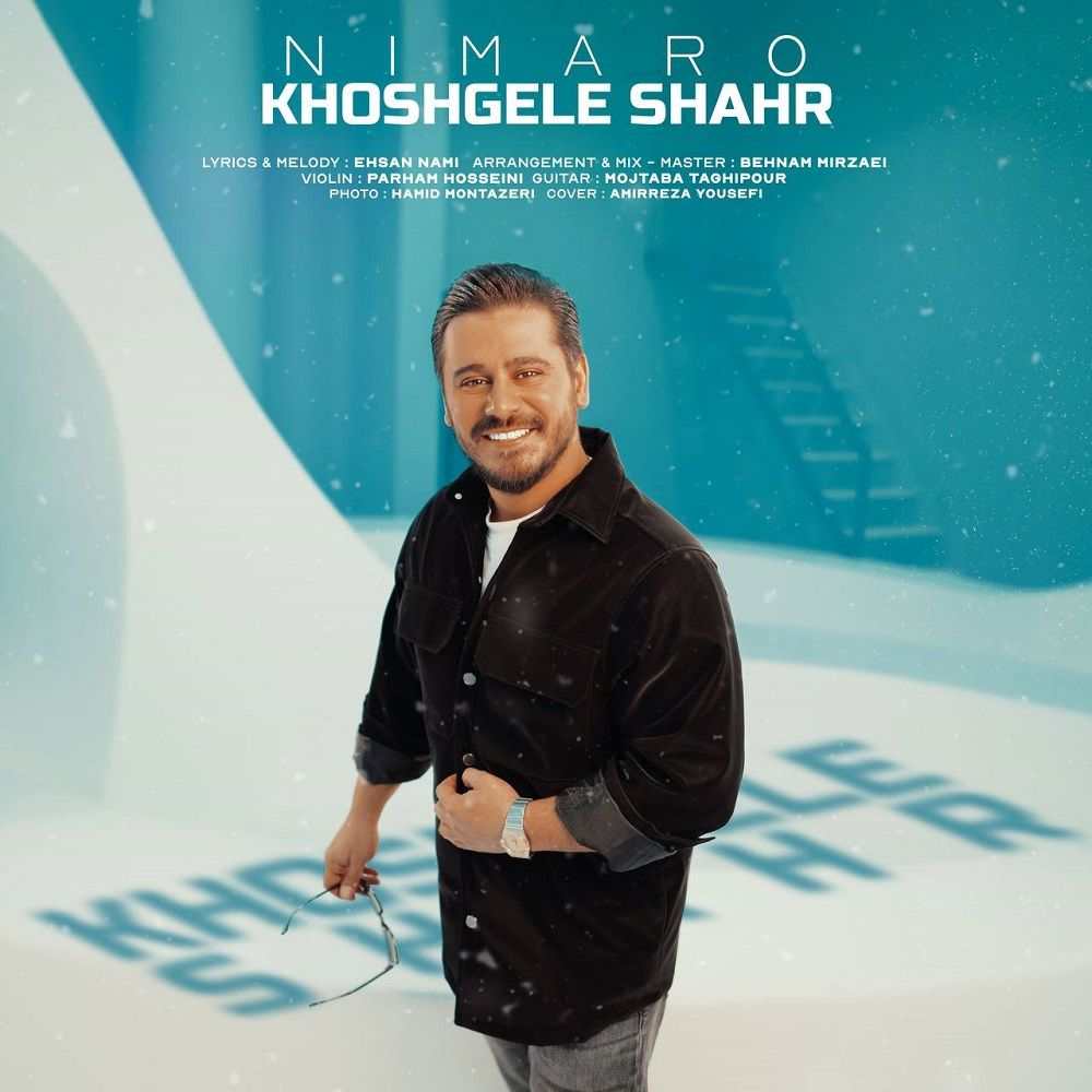 Khoshgele Shahr
