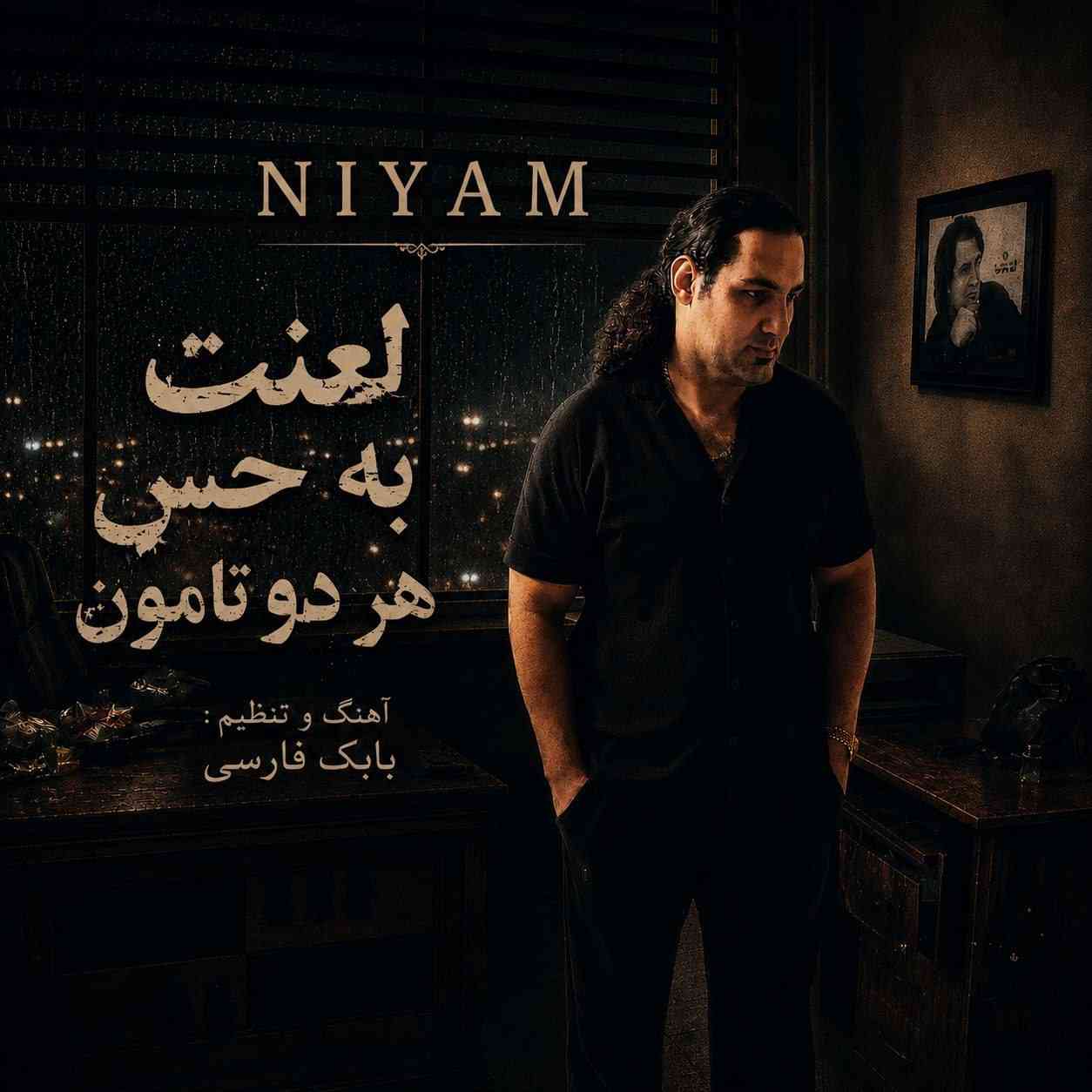 لعنت به حس هردوتامون