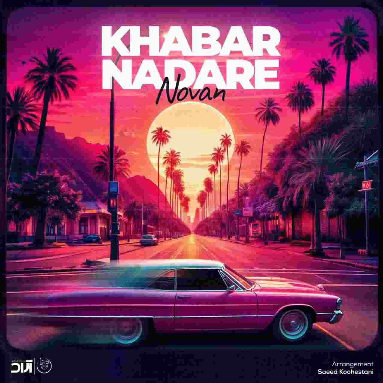 Khabar Nadare