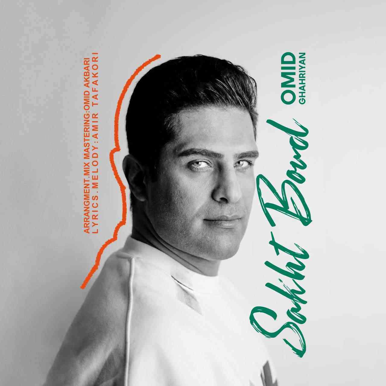 Sakht Bood