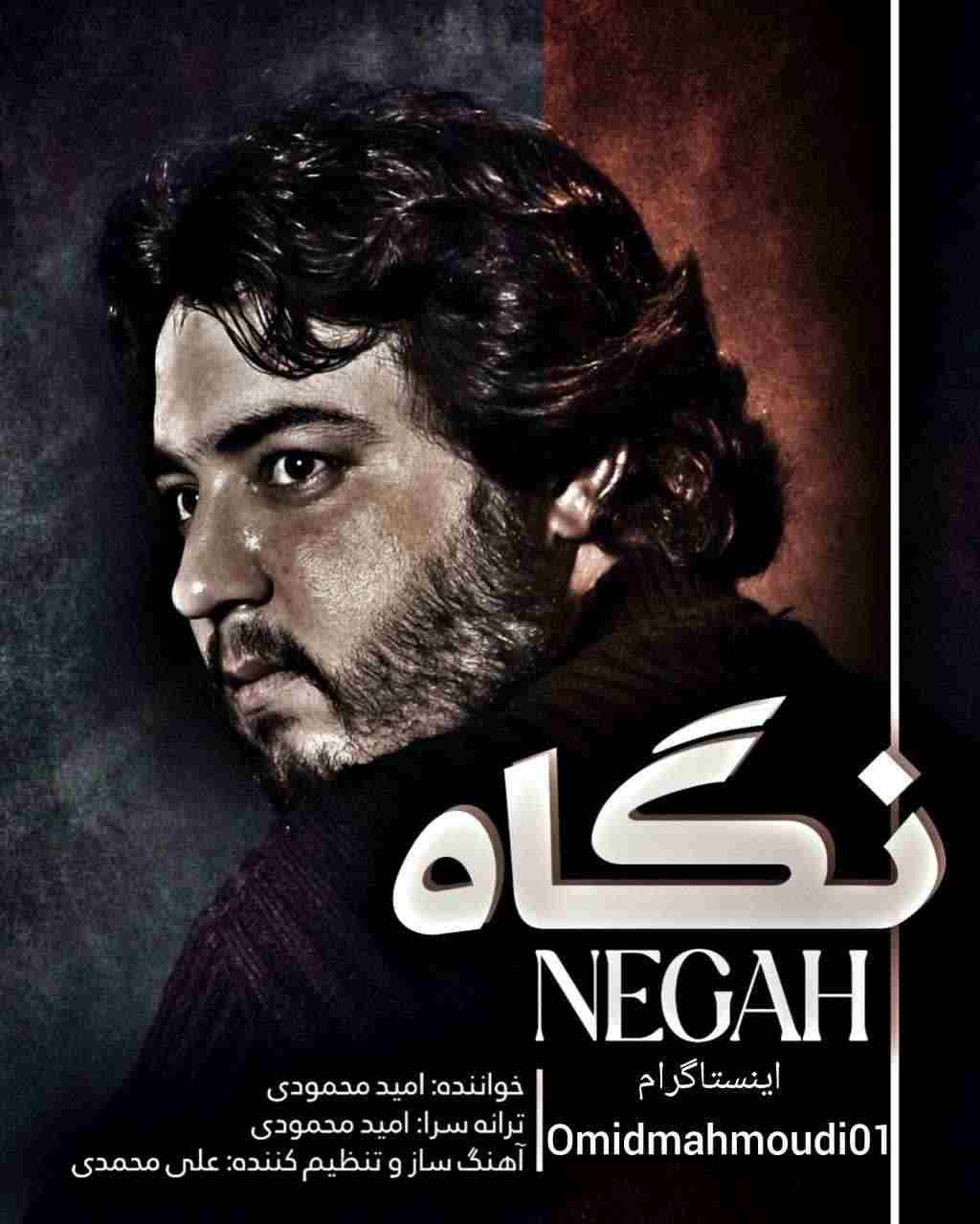 Negah