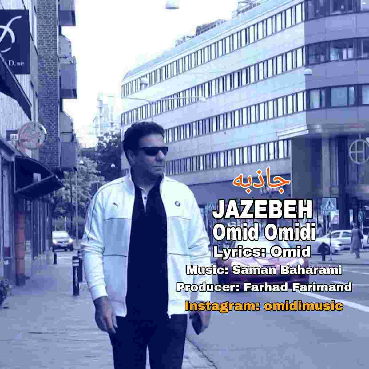 Jazebeh