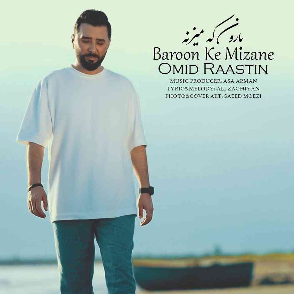 Baroon Ke Mizane