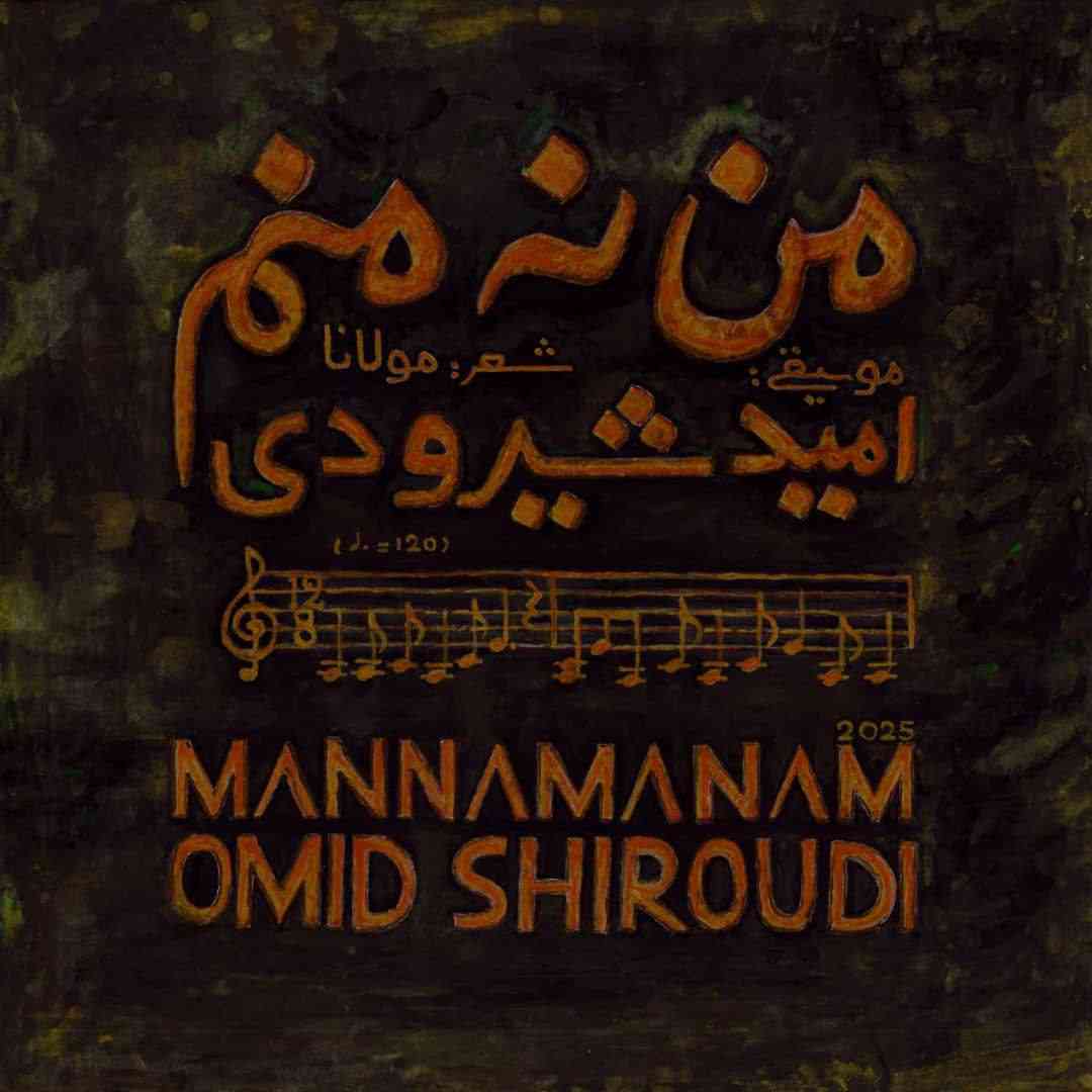 Man Na Manam