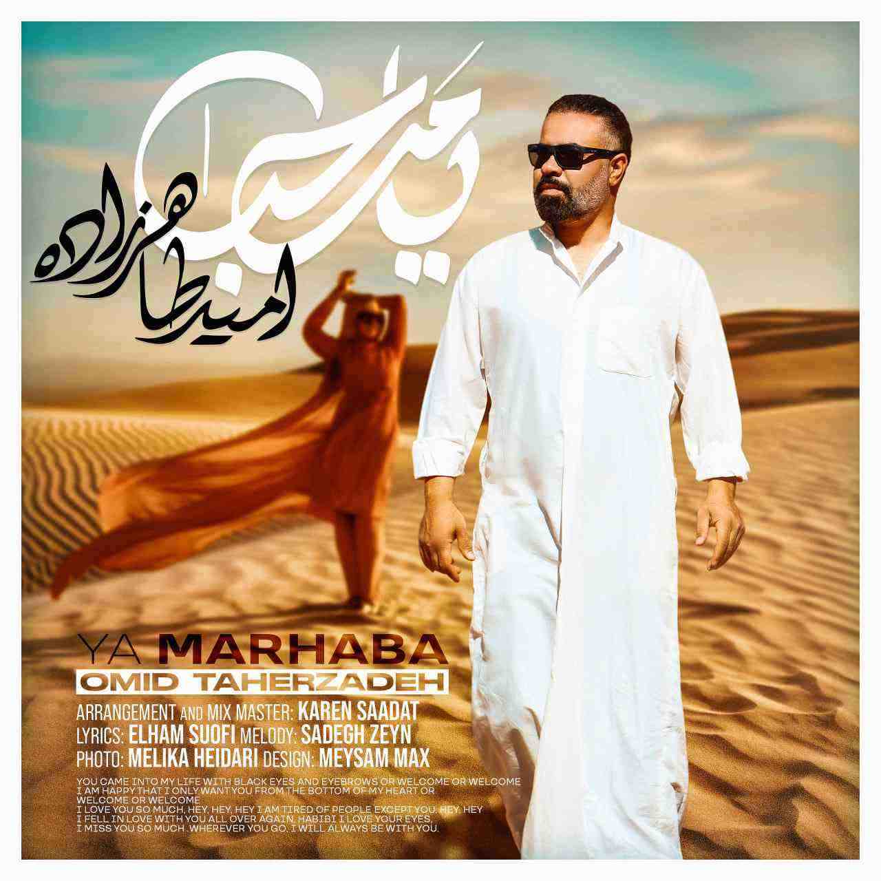 Ya Marhaba