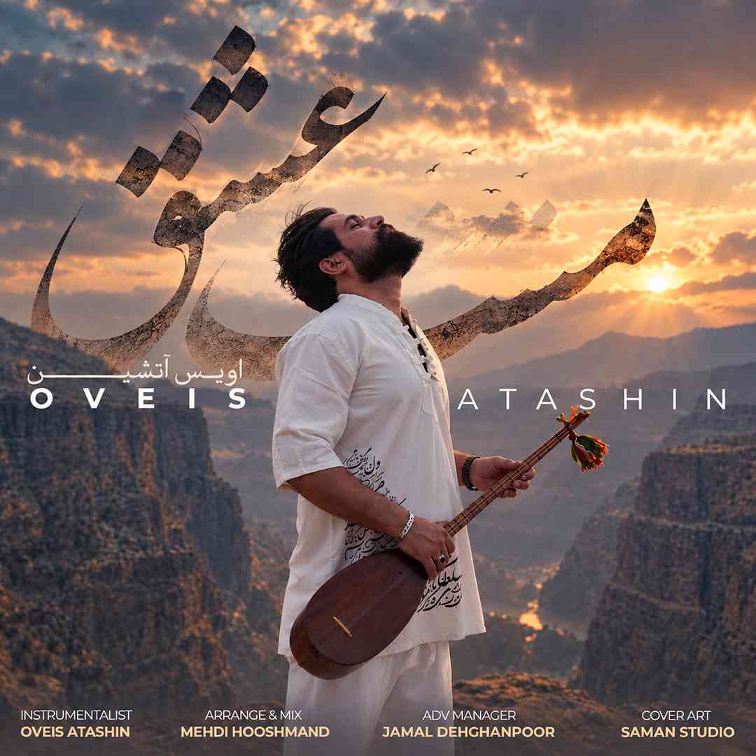 Maste Eshgh (House Fusion Version)